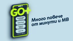 Новата платформа GO+ на Yettel идва с допълнителни услуги към всеки мобилен план