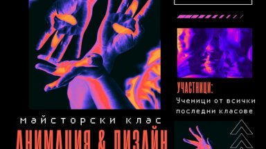 Унгарският режисьор Геза Тот ще води в Бургас майсторски клас по анимация