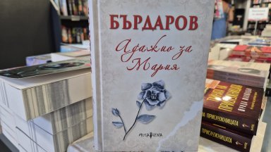 Георги Бърдаров ще получи наградата "Цветето на Хеликон" за своя роман "Адажио за Мария"