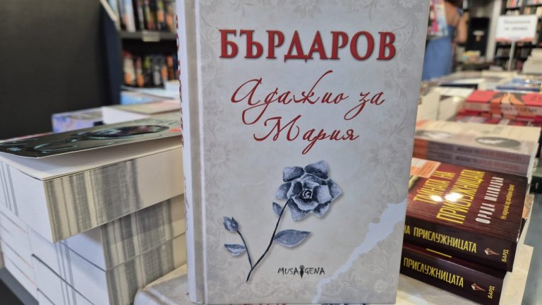 Георги Бърдаров ще получи наградата "Цветето на Хеликон" за своя роман "Адажио за Мария"