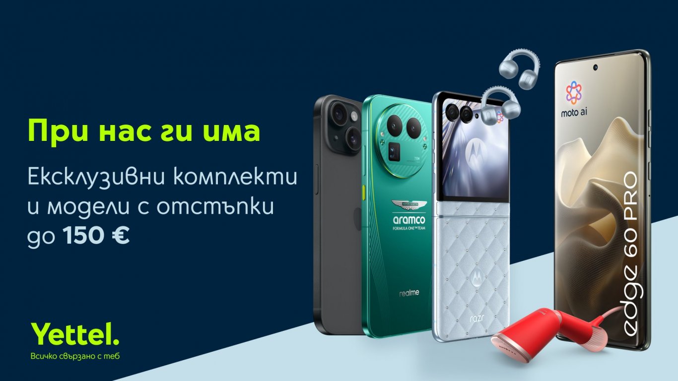 Пазарът на смартфони се обогатява с нови модели, предлагащи различни потребителски опции