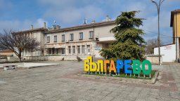 Каварненското село Българево ще бъде домакин на тридневен фолклорен събор