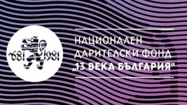 Обявиха номинациите за Националната литературна награда за български роман на годината "13 века България" 2026