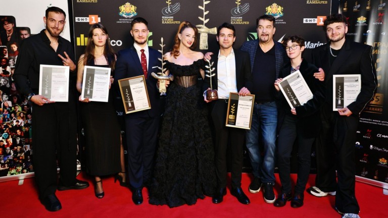 Вижте кои станаха големите победители на наградите "Стоян Камбарев"