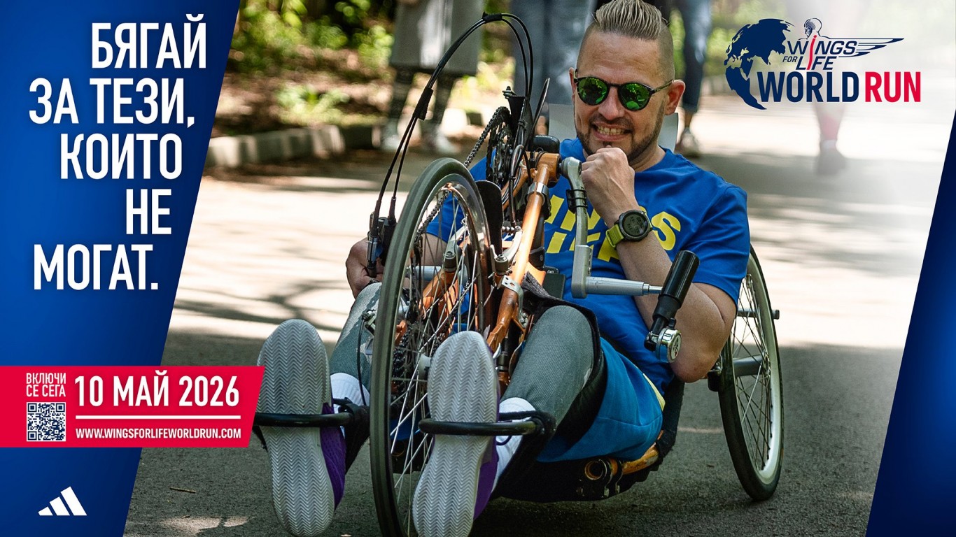 Wings for Life World Run Обедини Хиляди Участници в Глобална Кампания за Изследвания на Гръбначния Мозък