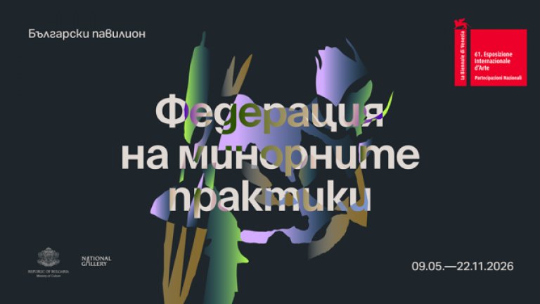 Венецианско биенале 2026