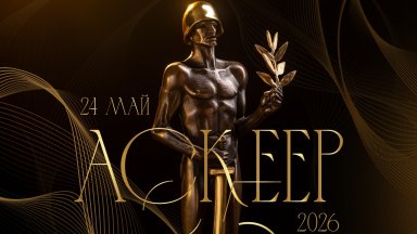 "Влюбеният дирижабъл" и "Албион" доминират на номинациите за "Аскеер"