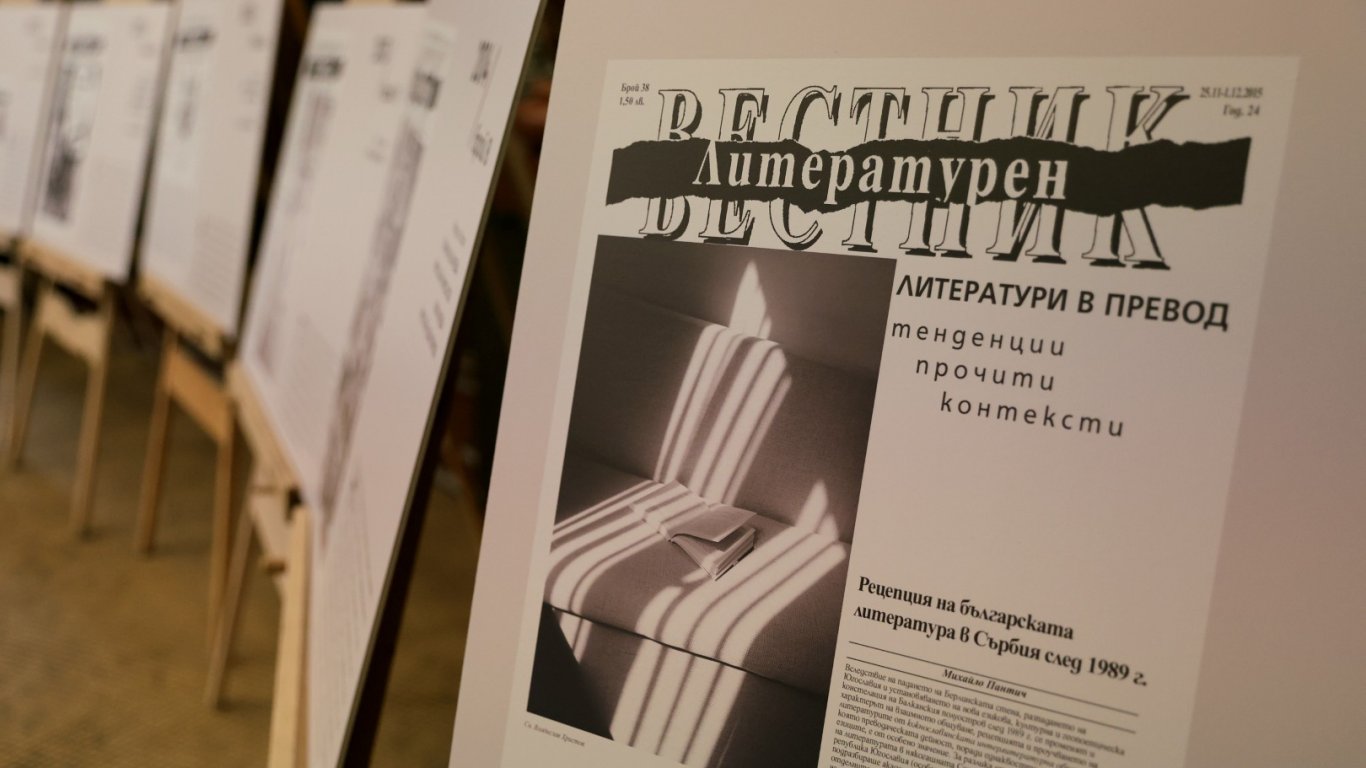 „Литературен вестник“ отбеляза 35 години с изложба в Софийския университет