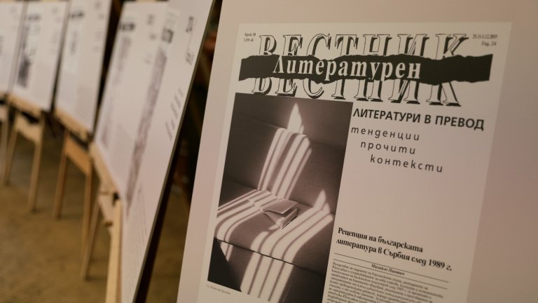 Амелия Личева: През всичките 35 години "Литературен вестник" остана свободен