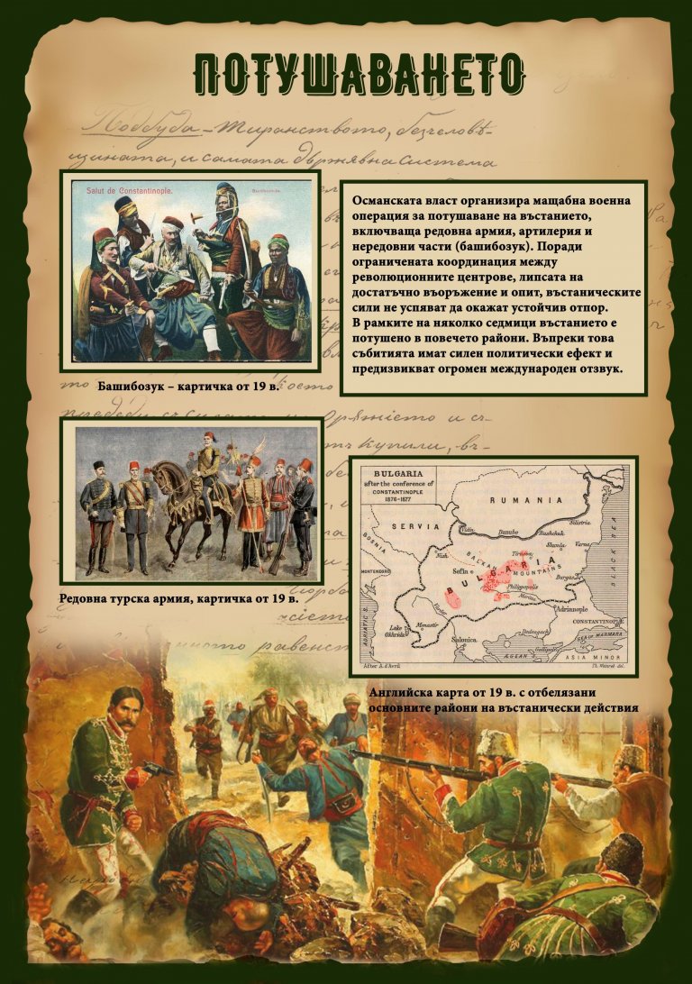 Исторически документи и архиви