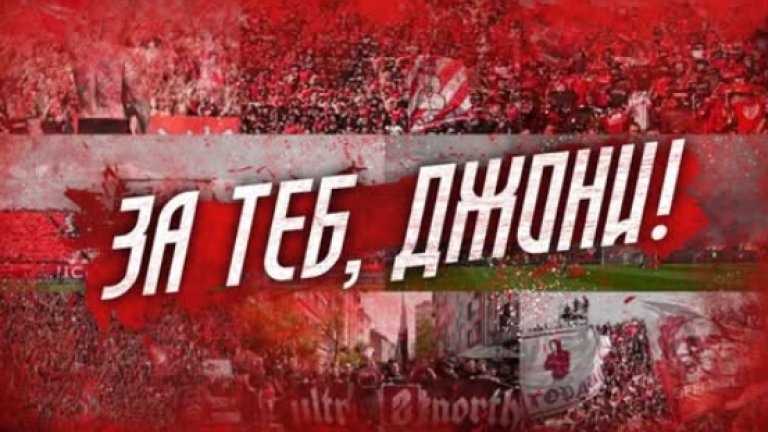 Синовете на Джони Велинов с призив: Днес повече от всякога трябва да сме заедно