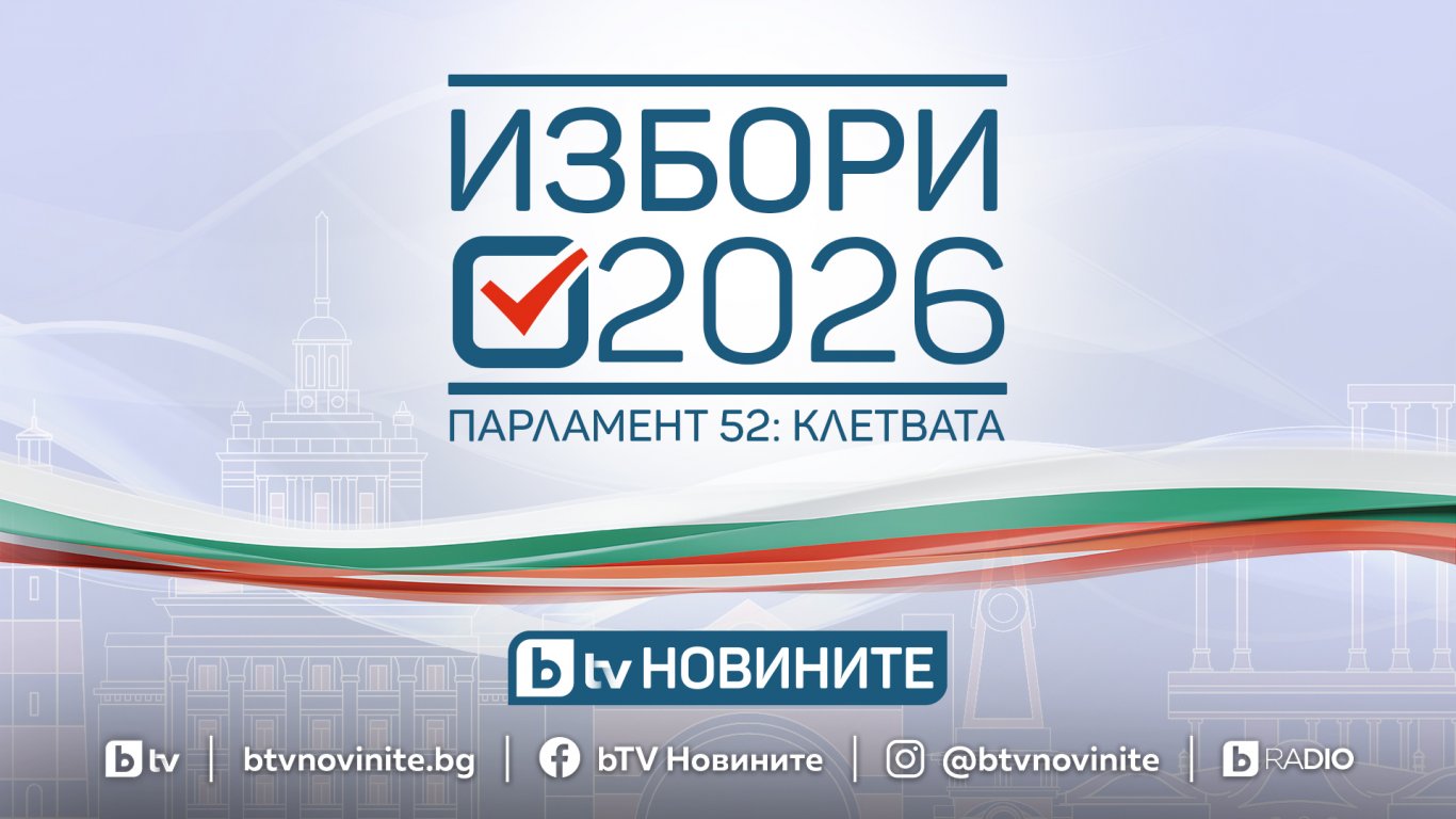 bTV с обзор на учредителното заседание на 52-рото Народно събрание
