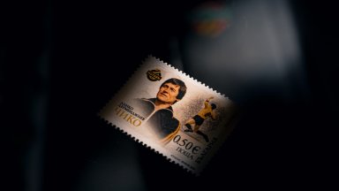 Валидираха специална пощенска марка в чест на легендата Динко Дерменджиев