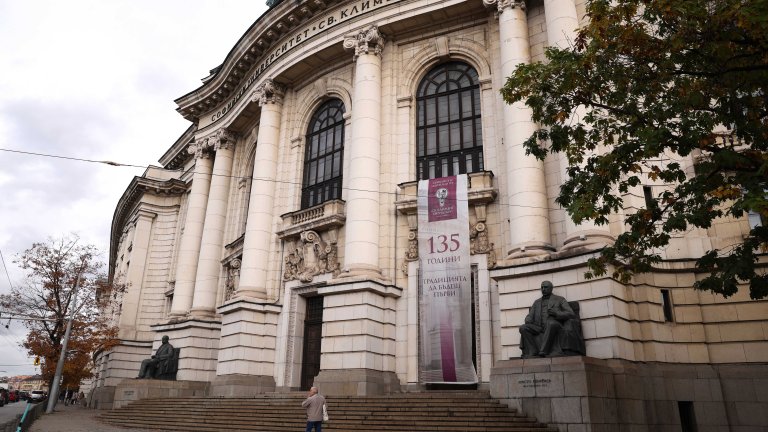 Да не се закрива Чешкият културен център в София, призовава Софийският университет 