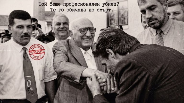 Днес "Разкрито: Сянката" ще спре дъха ви - среща с човека зад най-големия банков обир у нас