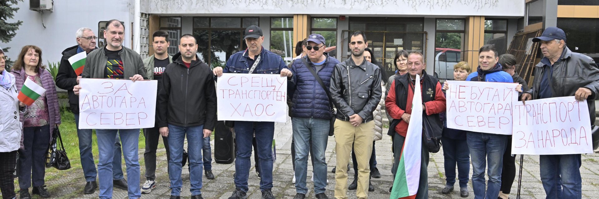 Пловдивчани протестираха срещу закриването на автогара "Север", общината се задейства (снимки)