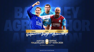 Още три познати фигури от Премиър лийг ще играят в "Мача на Надеждата" в Бургас