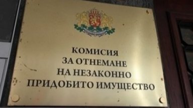 КОНПИ отне множество имоти на пернишкия наркобос Драгановеца