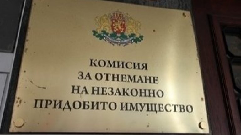 КОНПИ отне множество имоти на пернишкия наркобос Драгановеца