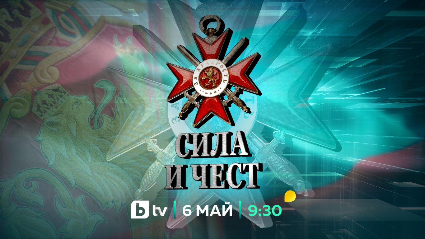 Военновъздушен парад с F-16 Block 70 над София, bTV с обзорно студио на 6 май