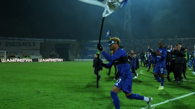 Око-Флекс: "Левски" стана шампион благодарение на феновете