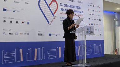 Теодора Димова откри Панаира на книгата в Солун със специално слово