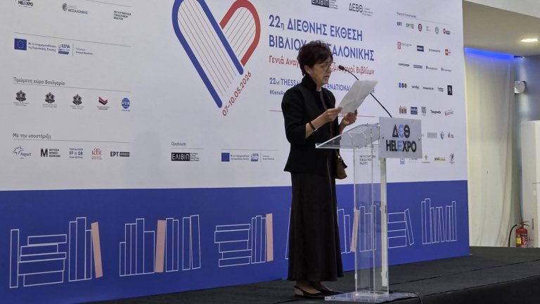 Теодора Димова откри Панаира на книгата в Солун със специално слово