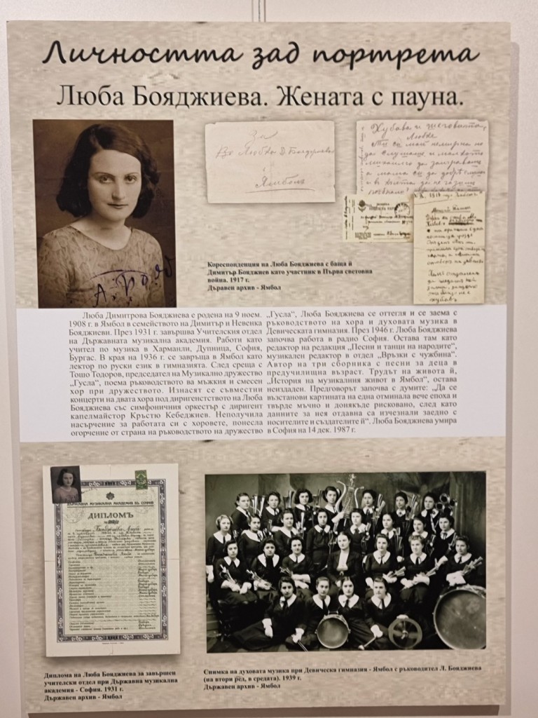 Информационни табла за личностите