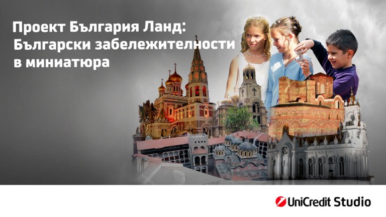 Конкурс за български забележителности