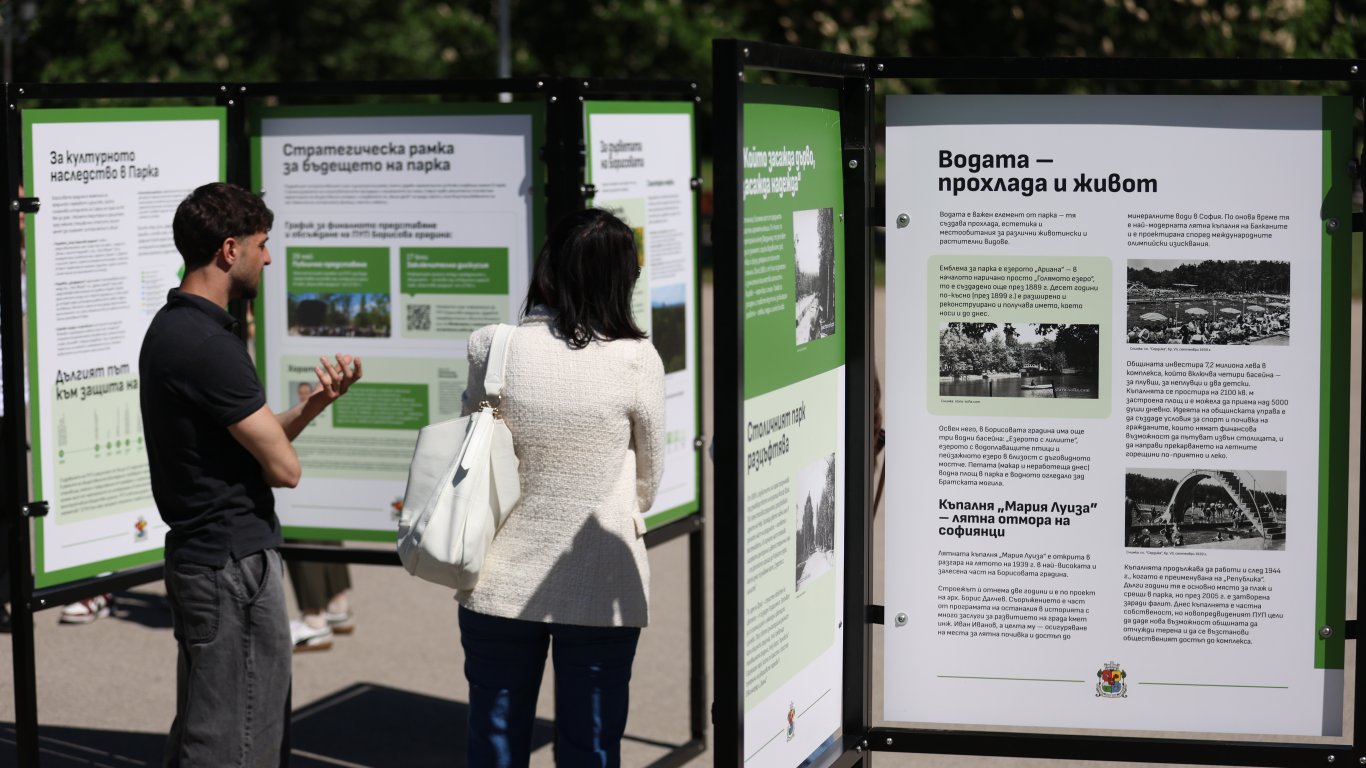 Кампания за представяне на Подробния устройствен план за Борисовата градина стартира в София