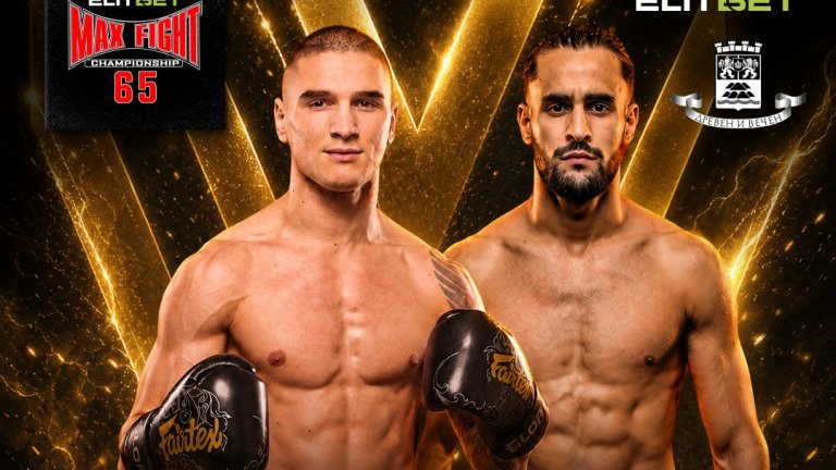 Звездата Теодор Христов се завръща у дома за MAX FIGHT 65