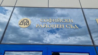 Пуснаха с "подписка" за двама обвиняеми за имотна измама, а други двама без мярка за неотклонение