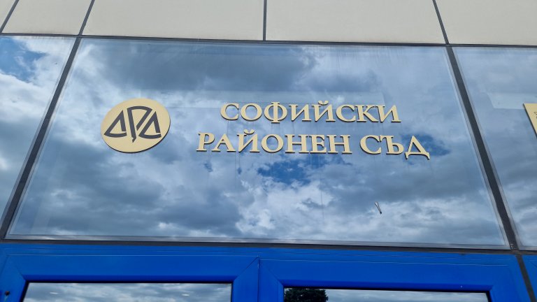 Пуснаха с "подписка" двама обвиняеми за имотна измама, а други двама без мярка за неотклонение