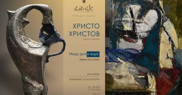 Симфония от светлина и бронз: Пътуване в 'Златния час' на Христо Христов 1 Живопис на Христо Христов