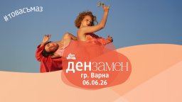 С дъх на море и любов: Събитието, което всяка жена дължи на себе си, идва и във Варна