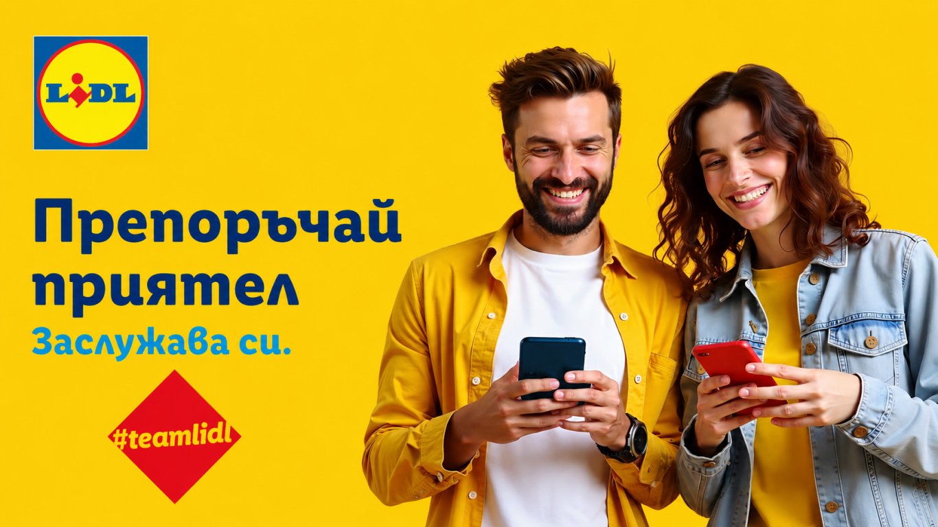Lidl България стартира програма за препоръки на служители