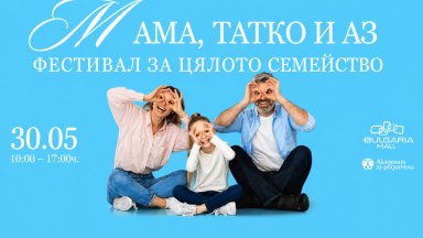 Тази година Денят на детето е по-рано
