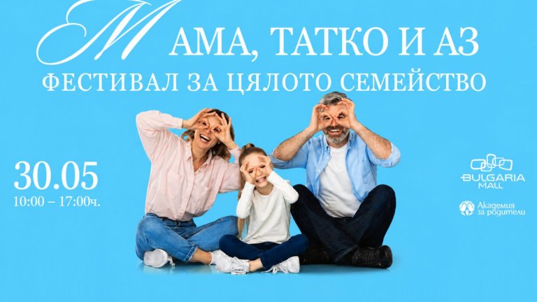 Тази година Денят на детето е по-рано