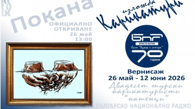 Изложба на турски карикатуристи отбелязва 70-годишнината на "Хумор и сатира" на програма "Христо Ботев"