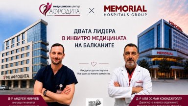 Най-големите имена в инвитро медицината на Балканите обединяват сили в България