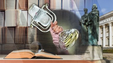 От прашните речници до BANGARANGA
