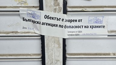 Близо 2 тона храни са възбранени при акция на БАБХ, СДВР и НАП в София