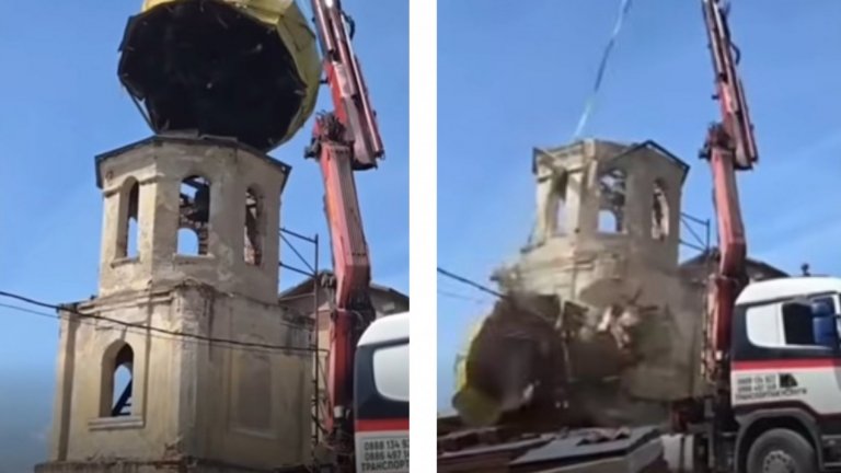 Кран изпусна и потроши купола на 169-годишна църква в Софийско (видео)