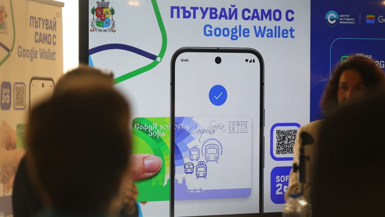 София въвежда дигитални карти за градски транспорт с приложението Sofia2Go