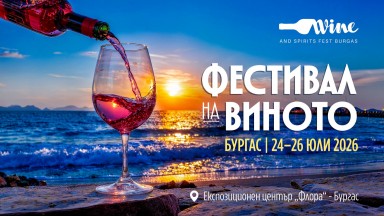 Wine & Spirits Fest Burgas 2026 завладява Бургас от 24 до 26 юли 