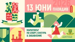 За трета поредна година Тепе Джамборе превръща Пловдив в сцена за спорт, култура и забавление