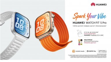 HUAWEI WATCH FIT 5 Pro идва в България с усъвършенствани спортни функции, NFC плащания и Multipass достъп до премиум приложения