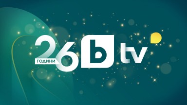 bTV празнува 26 години, радио N-JOY - 20 години в ефира