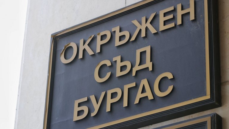 Обвиниха в десетки измами действащ съдебен заседател в Бургас