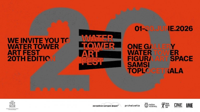 ONE Gallery открива юбилейното издание на Water Tower Art Fest 2026 